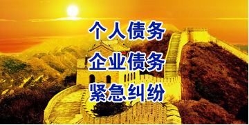 红山要账公司