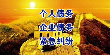 红山追债公司